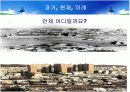 도시문제 3페이지