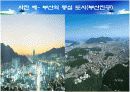 도시문제 4페이지