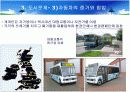 도시문제 8페이지