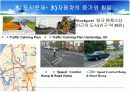 도시문제 9페이지