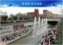 도시문제 19페이지