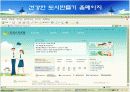 도시문제 20페이지