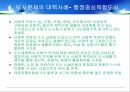 도시문제 26페이지