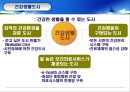 도시문제 33페이지