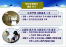 도시문제 44페이지