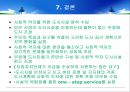 도시문제 52페이지