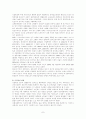 사회문제론(노인문제) 8페이지