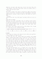 사회문제론(노인문제) 15페이지