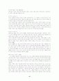 사회문제론(노인문제) 16페이지