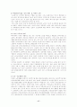 사회문제론(노인문제) 18페이지