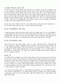 죽음의 수용소를 읽고 2페이지