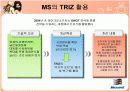 생각의 창의성 트리즈 사례 6페이지