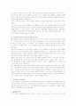 [문화와교육E형]촛불집회와 관련한 인터넷문화 조명과 인터넷을 통한 의사표현과정의 분석 12페이지
