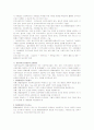 [아동복지]아동복지의 전통적 실천방법과 통합방법론의 특성 비교분석 7페이지