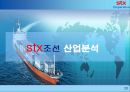 [전략경영]국내 조산산업 분석 및 STX조선 경영전략 사례분석 21페이지