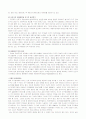 환경문제 환경문제의 원인 여러 종류의 환경오염과 현황 12페이지