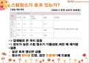 [경영학원론]한경희스팀청소기의 경영전략 및 성공요인 분석 25페이지