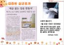 [경영학원론]한경희스팀청소기의 경영전략 및 성공요인 분석 26페이지