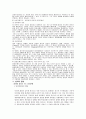 범죄 정의 및 종류 7페이지
