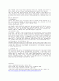 범죄 정의 및 종류 11페이지