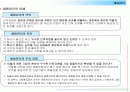 (인적자원관리) 채용관리의 문제점과 변화동향 2페이지