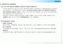 (인적자원관리) 채용관리의 문제점과 변화동향 9페이지