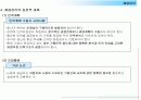 (인적자원관리) 채용관리의 문제점과 변화동향 11페이지