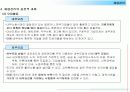 (인적자원관리) 채용관리의 문제점과 변화동향 12페이지