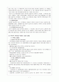 유전자 재조합 작물 7페이지