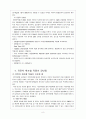 유전자 재조합 작물 8페이지