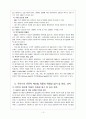 유전자 재조합 작물 10페이지