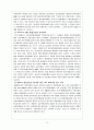 유전자 재조합 작물 13페이지