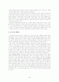 유아특수교육에 관해서 논하시오(유아특수교육 - 특수아교육) 11페이지