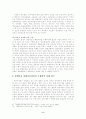 장애아동의 통합교육과정에 대해서 논하시오(장애아동의 통합교육 - 특수아교육) 8페이지