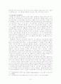 장애아동의 통합교육과정에 대해서 논하시오(장애아동의 통합교육 - 특수아교육) 9페이지