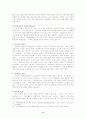 장애아동의 통합교육과정에 대해서 논하시오(장애아동의 통합교육 - 특수아교육) 10페이지