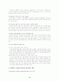 장애아동의 통합교육과정에 대해서 논하시오(장애아동의 통합교육 - 특수아교육) 12페이지