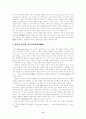 지식기반사회에서 인간자원개발이 갖는 의미와 중요성에 대해 논하시오(인간자원개발론) 11페이지