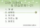순차회로(발표자료) 9페이지