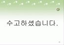 순차회로(발표자료) 22페이지