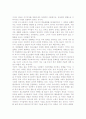 [A+감상문] 딜리셔스 샌드위치를 읽고 2페이지