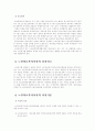 (노인간호학)노인의료복지시설(노인요양시설, 노인요양 공동생활 가정)의 입소대상, 시설규모, 시설기준, 직원 배치기준 등에 대하여 조사하고, 본인의 거주 지역 인근에 소재하는 실제 시설 한곳에 대하여 설명 3페이지