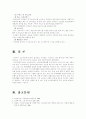 (노인간호학)노인의료복지시설(노인요양시설, 노인요양 공동생활 가정)의 입소대상, 시설규모, 시설기준, 직원 배치기준 등에 대하여 조사하고, 본인의 거주 지역 인근에 소재하는 실제 시설 한곳에 대하여 설명 10페이지