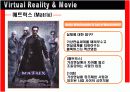 영화 '13층'과 가상현실 8페이지