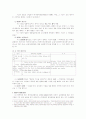 특허출원절차에 관한 총칙 3페이지