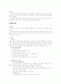 특허출원절차에 관한 총칙 5페이지