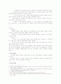 특허출원절차에 관한 총칙 6페이지