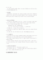 특허출원절차에 관한 총칙 8페이지