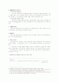 특허출원절차에 관한 총칙 13페이지