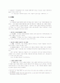 특허청구범위(特許請求範圍) 2페이지